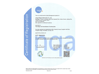 江西旗冠IATF16949證書(shū)