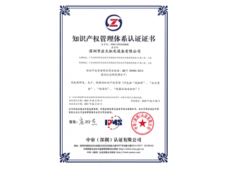 知識產(chǎn)權(quán)